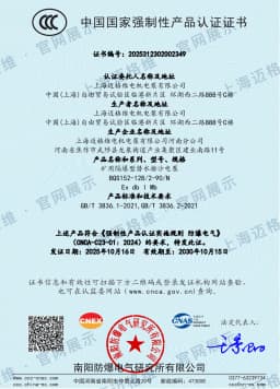 国家强制性产品认证