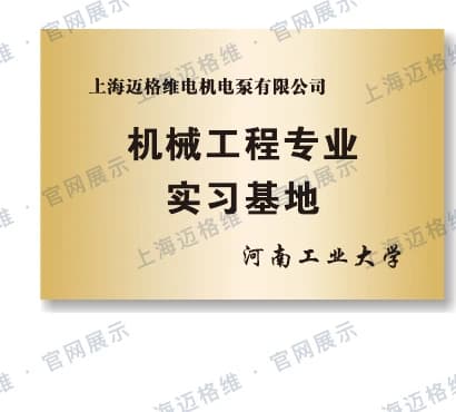 河南工业大学 - 机械工程专业实习基地