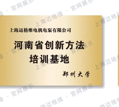 郑州大学 - 河南省创新方法培训基地