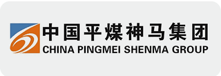 中国平煤神马集团
