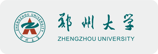 郑州大学